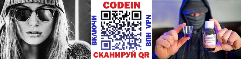 МЕГА ONION  Бор  Codein Purple Drank  дарнет шоп 