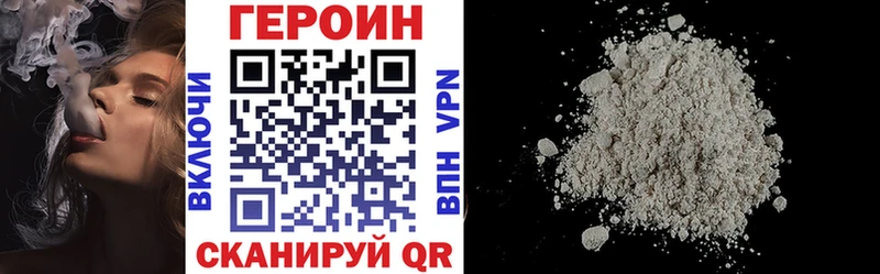 ГЕРОИН VHQ  Бор 